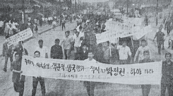 "독방에서 10명이 잤어요"…6·3 항쟁 당시 체포된 대학생 검찰 항소에 분노.