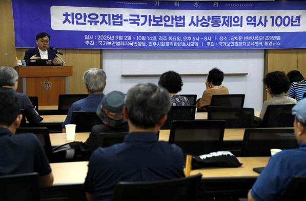 국보법, '예외상태 상례화'로 보도연맹 집단학살 초래