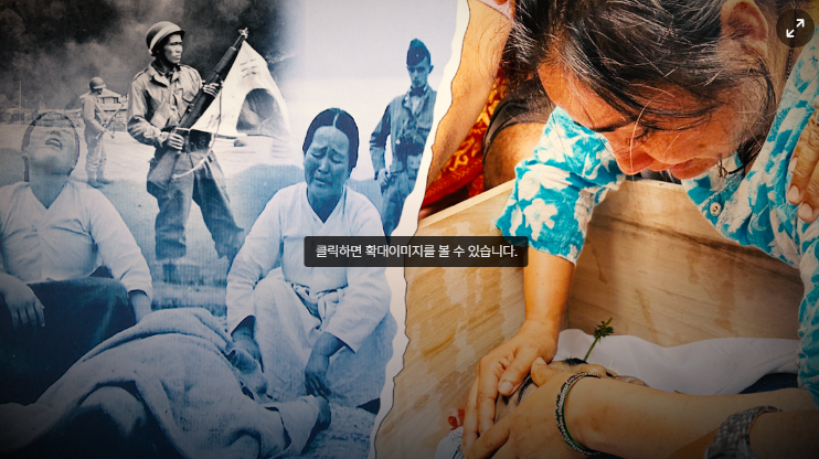 "진상조사단의 균열"…'MBC 스트레이트' 여순 사건 왜곡 보고서→국가폭력의 그늘 짚다