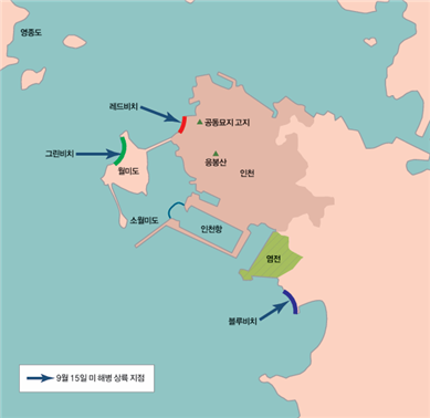 인천상륙작전 지도
