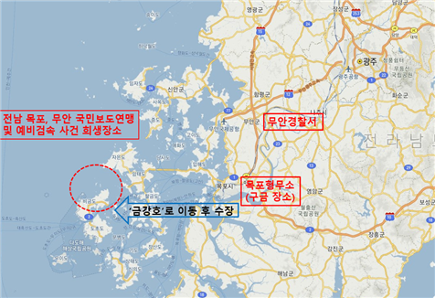 목포･무안 국민보도연맹 사건 희생 장소