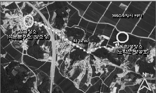 석문면 동정리 노학산 사건 희생자의 감금 장소와 희생 장소