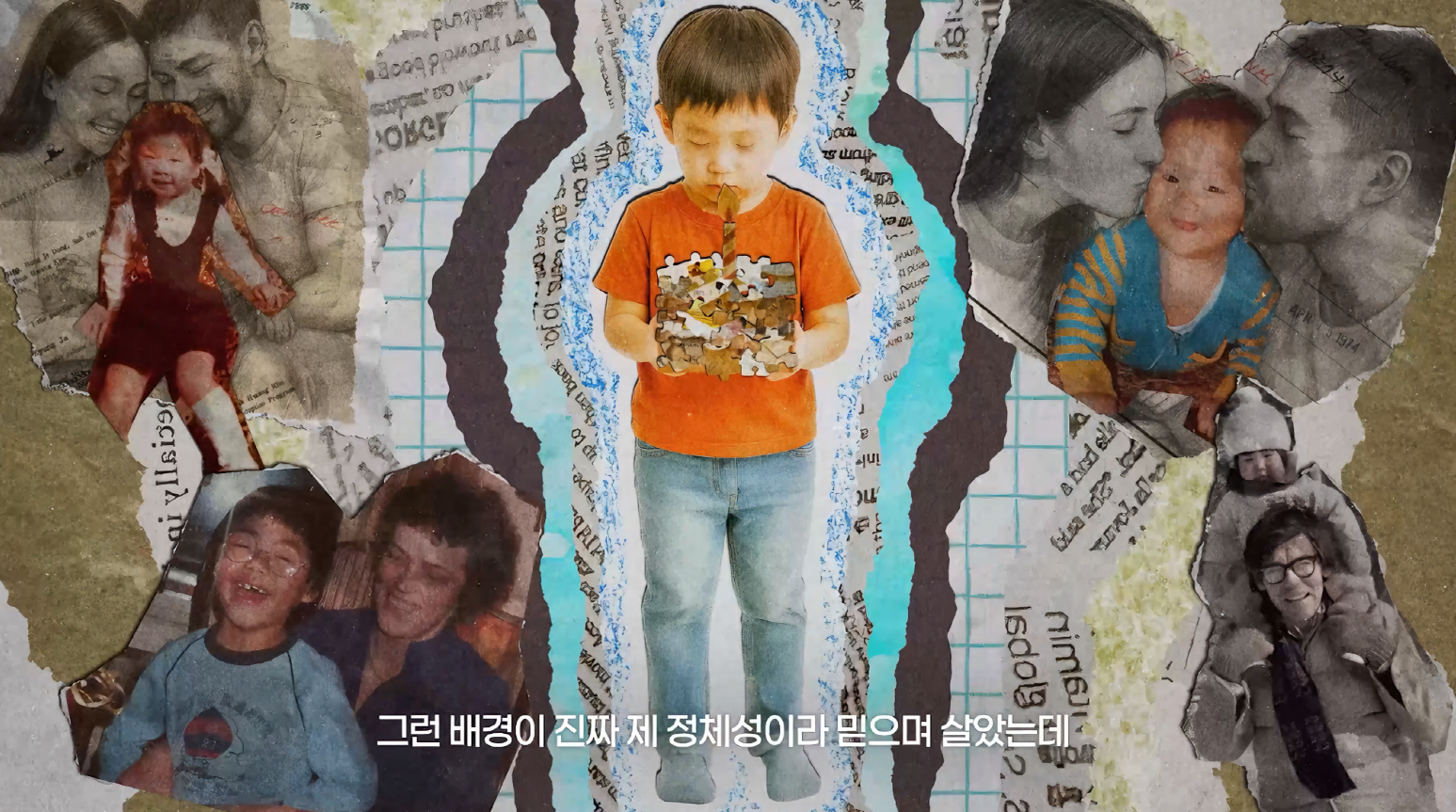 [해외입양 다큐멘터리 개봉 시사회] “부모·고향·생일…진짜 ‘뿌리’를 찾고 싶다”