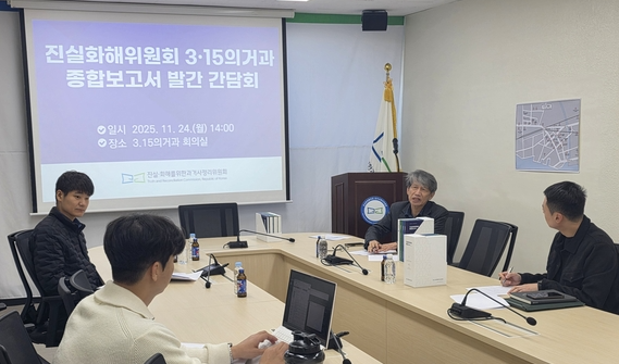 새로 드러난 3.15의거 기록들, 여자 삼청교육대 국가 항소, 의문사 규명 과제 등